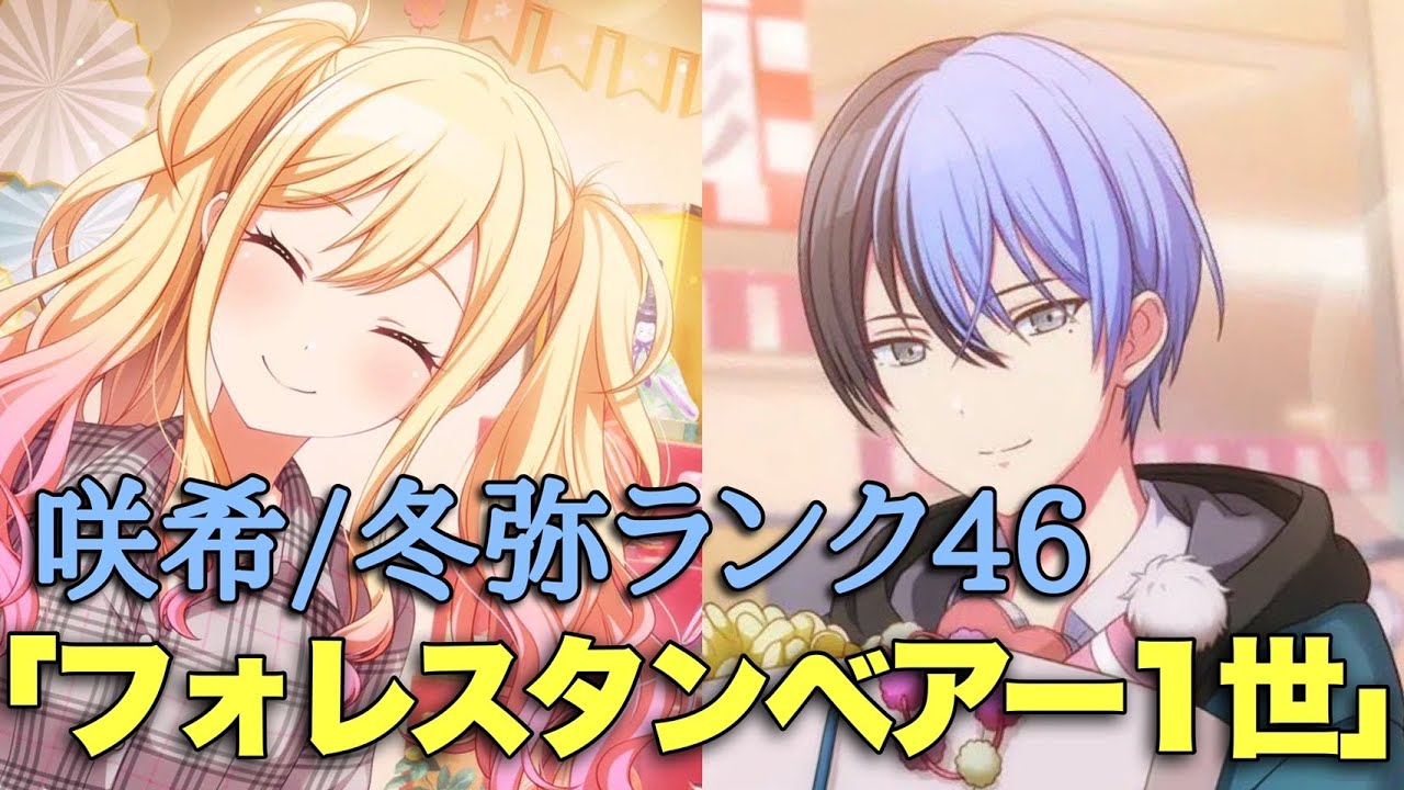 キズナ称号の元ネタを調査 part8【プロセカ】