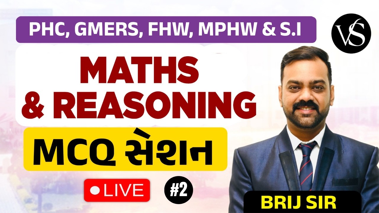 #2 MATHS & REASONING MCQ સેશન | PHC, GMERS, CHC, FHW, MPHW & SI સ્ટાફ નર્સ | BY BRIJ SIR