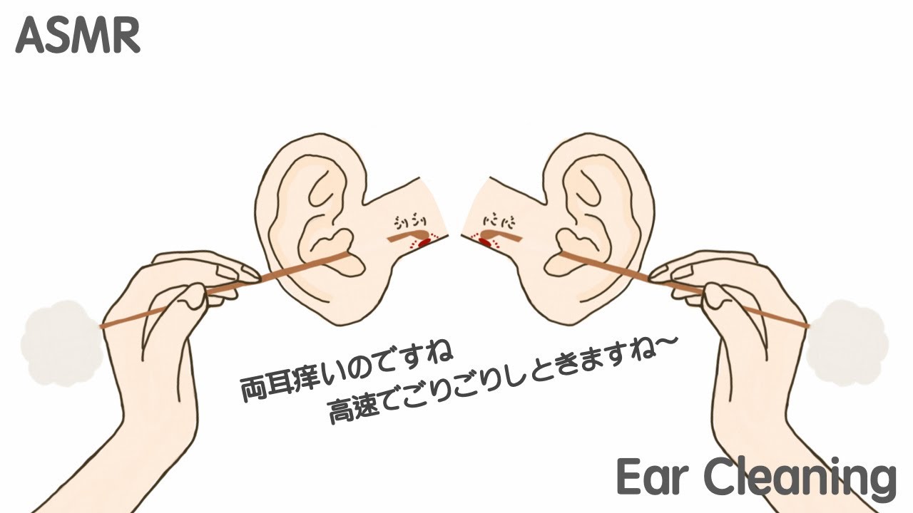 【ASMR】痒いところを高速でごりごりする耳かき 両耳ver Ear Cleaning 【No Talking】