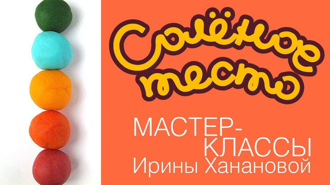 Соленое тесто. Выпуск 62. Как сделать тесто подобное Play-Doh / Заварное теста для лепки