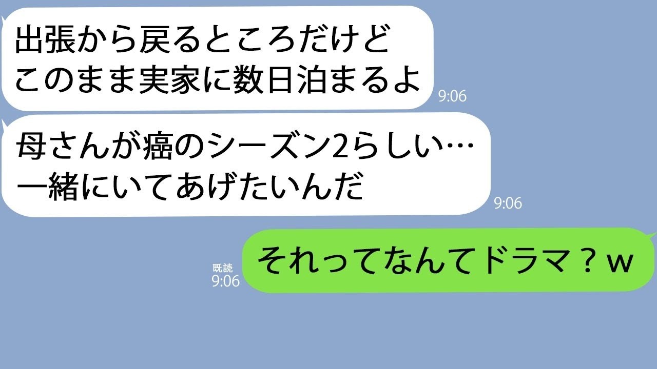 LINE夫母さんがシーズン２の癌だから実家に帰ってるちょうど義母と海外ドラマのシーズン２を見てて笑いが止まらないｗ