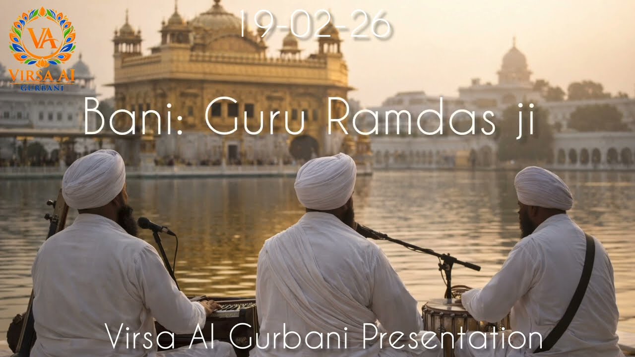 19 Feb 2026 . Hukamnama from Sri Darbar Sahib Amritsar In Shabad Kirtan style presentation 🙏.