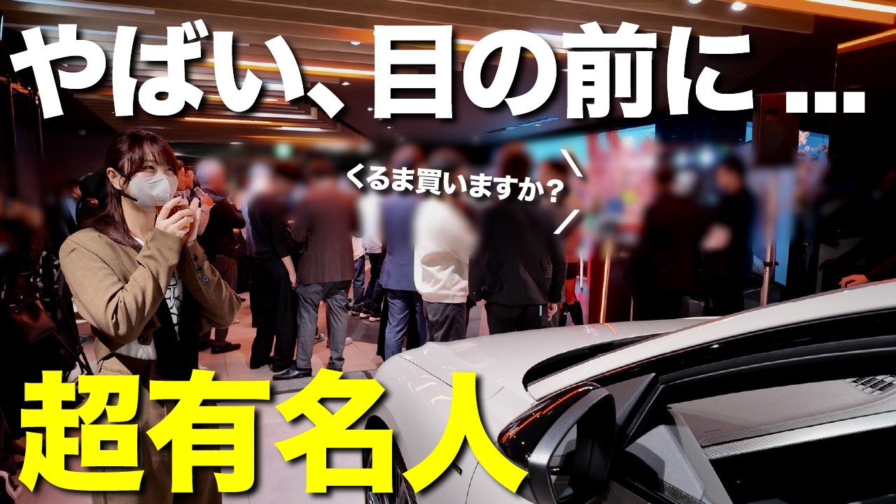 【この人知ってる...】銀座にある高級車ディーラーのイベントに参加したら、テレビで見ていたスーパースターが...。e-tronもかっこいい！【Audi City 銀座】