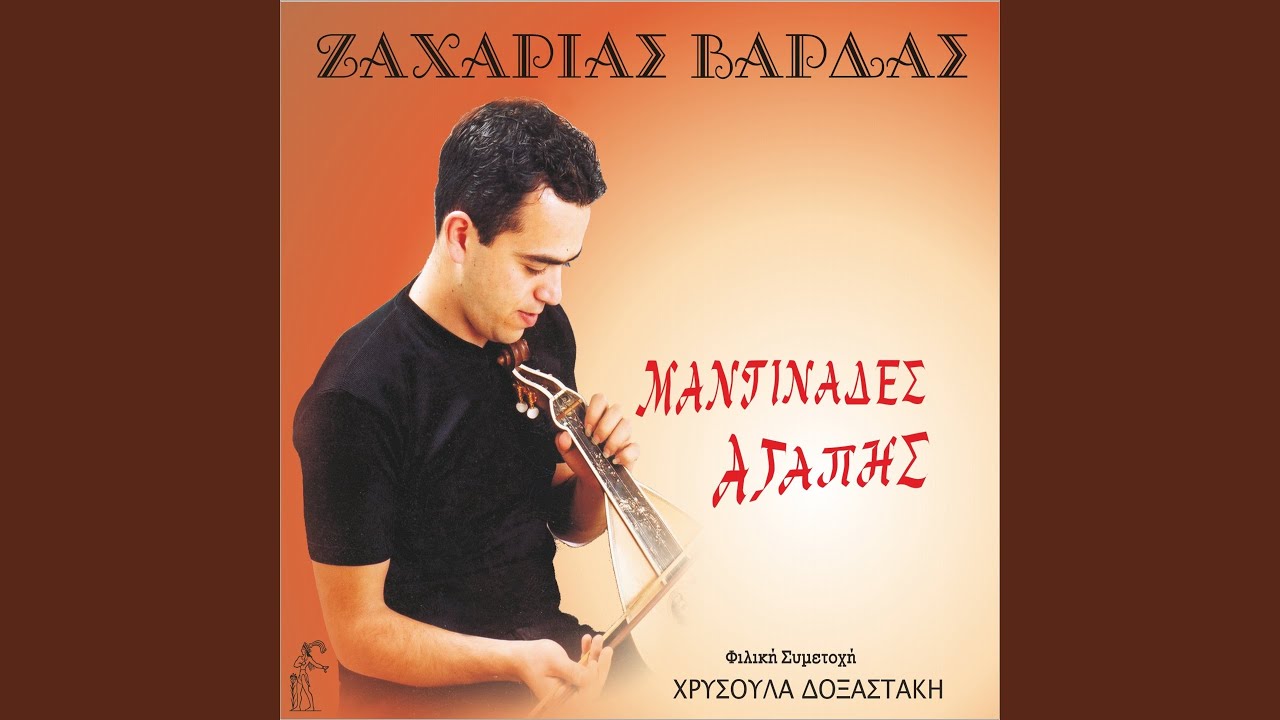 H sxesi mas paranomi