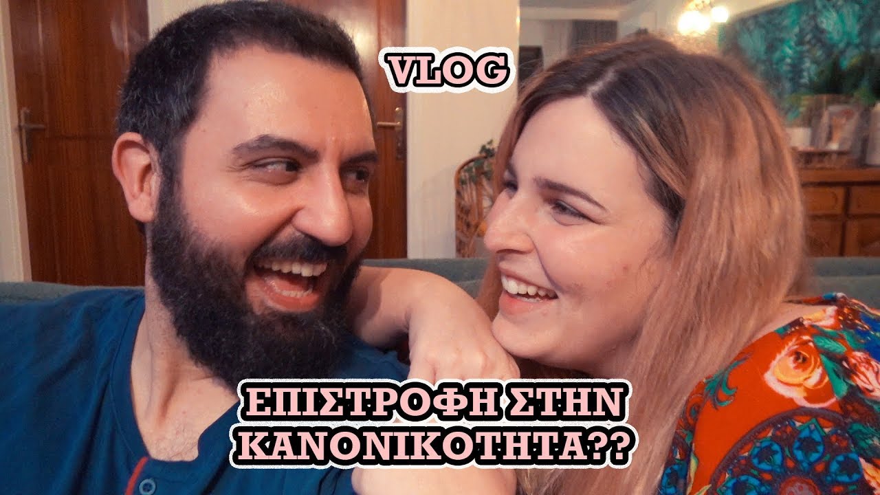 Επιστροφή στην κανονικότητα? * Vlog