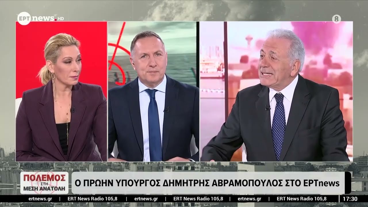 Ο πρώην Υπουργός Εθνικής Άμυνας, Δημήτρης Αβραμόπουλος στο ΕΡΤNews