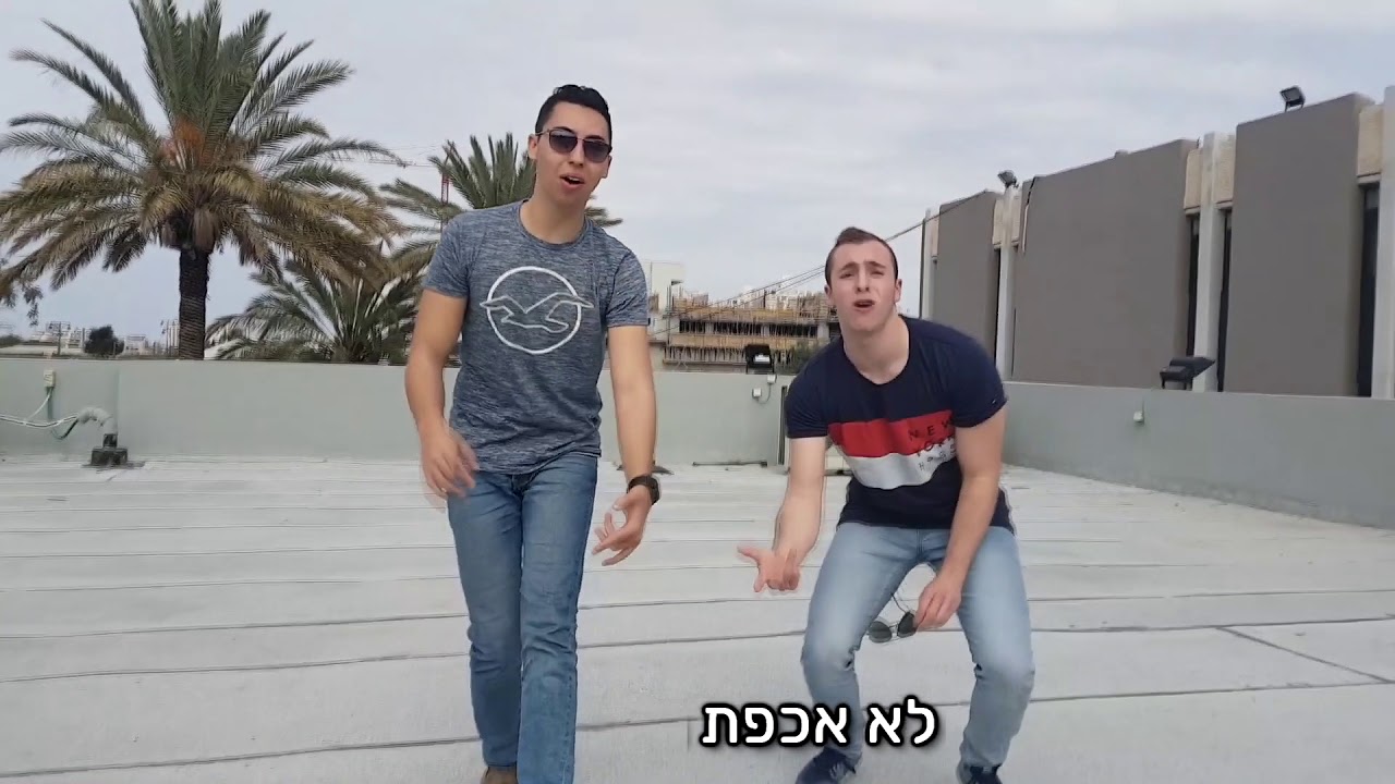 פרומו להכתרה ישיבת בני עקיבא גבעת שמואל | מחזור י