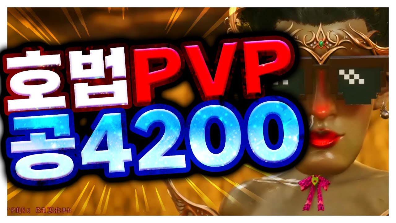 아이온2 호법PVP 흠&hellip; 하하핳ㅎ핳ㅎ