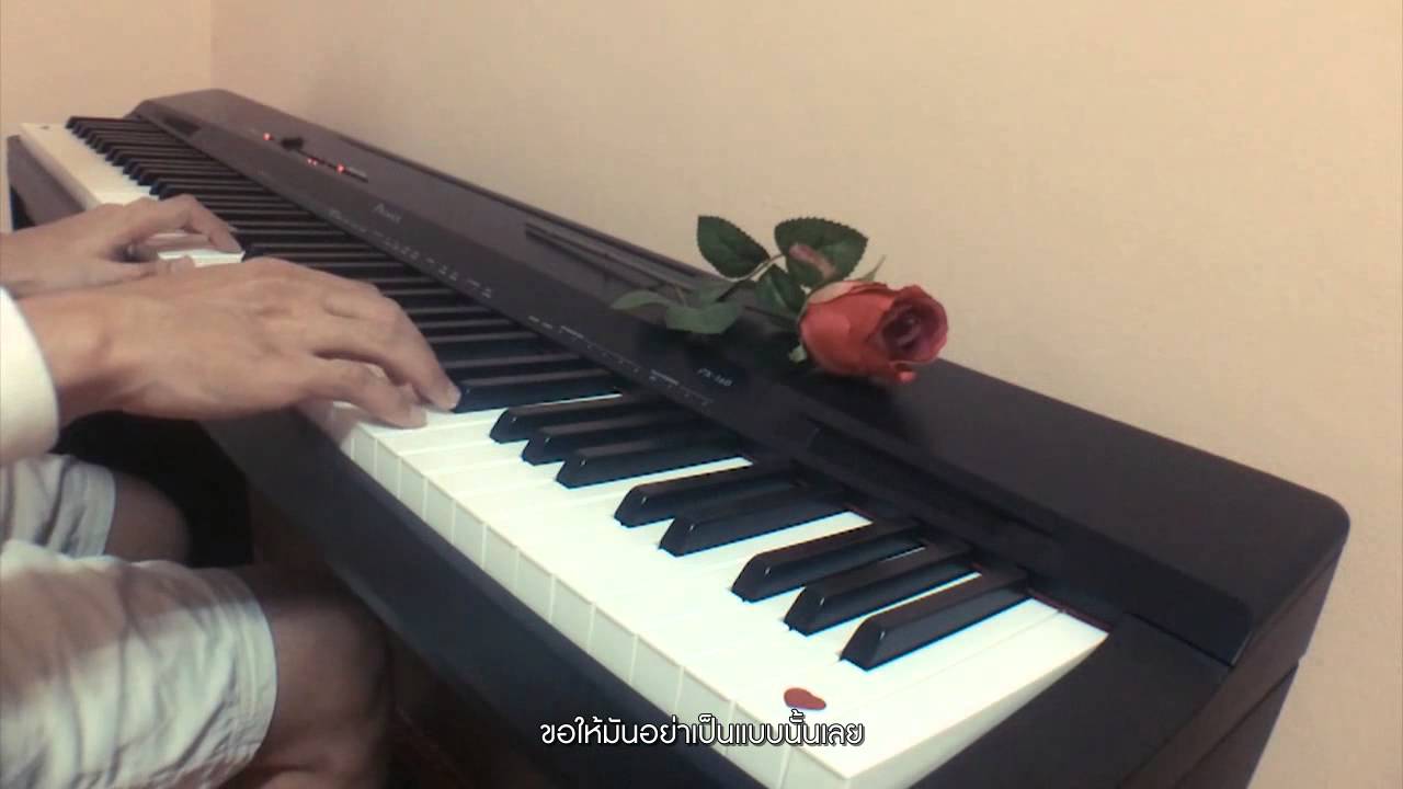 อยากให้รู้ว่ารักเธอ - Joni Anwar [Piano Cover]