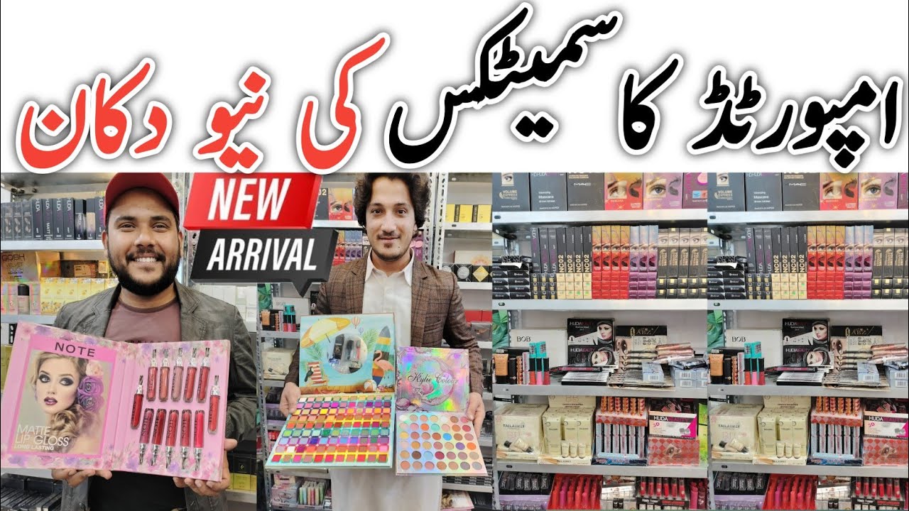 New Wholesale Makeup Shop Karachi | Trending Wholesale Cosmetics | DG Cosmetics Shop Address