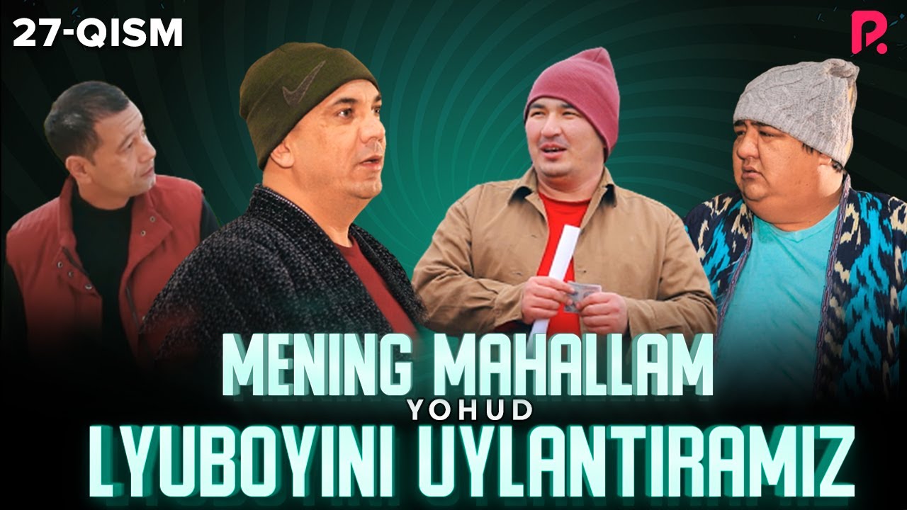 Mening mahallam yohud Lyuboyini uylantiramiz (o'zbek serial) 27-qism