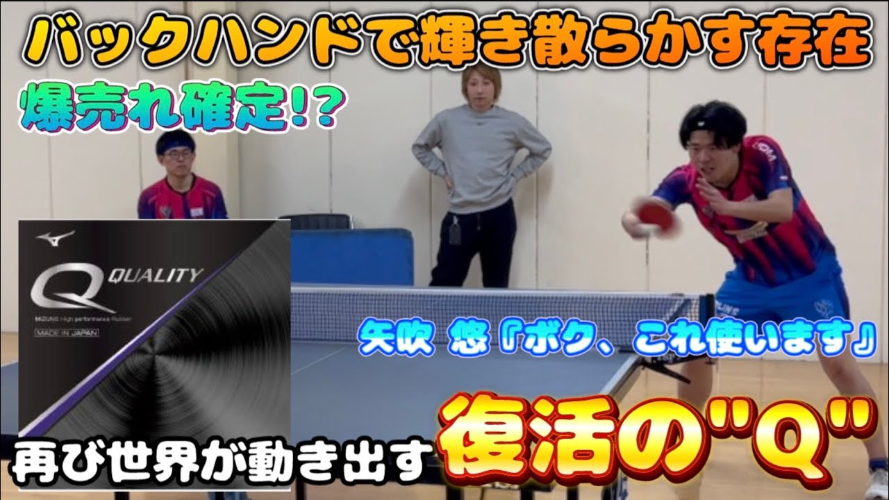 【試打動画】世界のミズノが政権を取りにきた！復活の