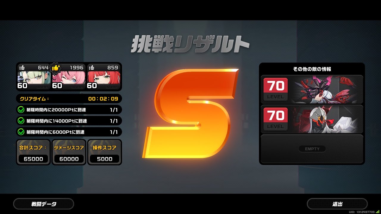 [ZZZ]危局強襲戦2026.02.27-2026.03.12　1凸アリア vs ヴェスポ