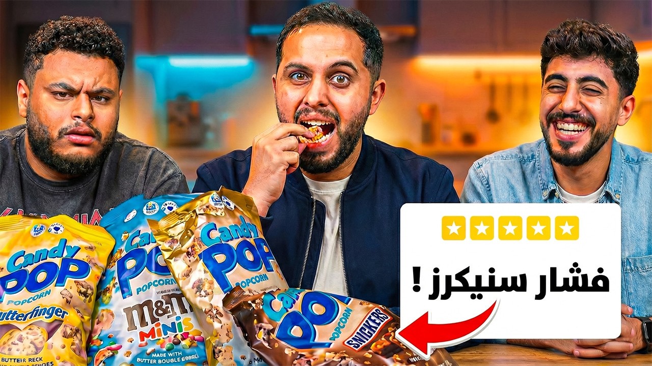 تجربة منتجات مستوردة من القصيم 🍫