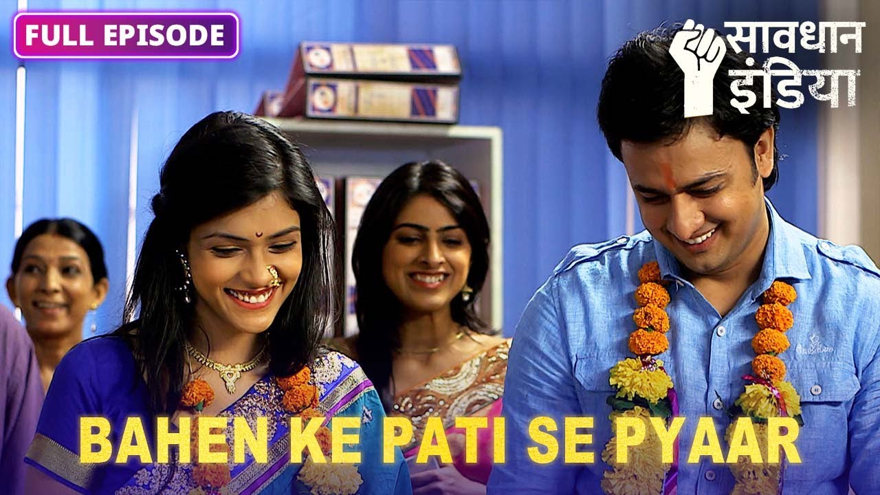New! Kyun ek bahen lena chaahti hai bahen ki jaan? | सावधान इंडिया | Savdhaan India Fight Back