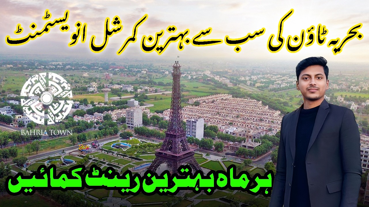 Best Commercial Investment of Bahria Town Lahore
