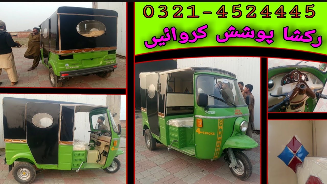 New Asia Auto Rickshaw 6 Seater F2F | Rickshaw Modified | Contact |👉| 03214524445