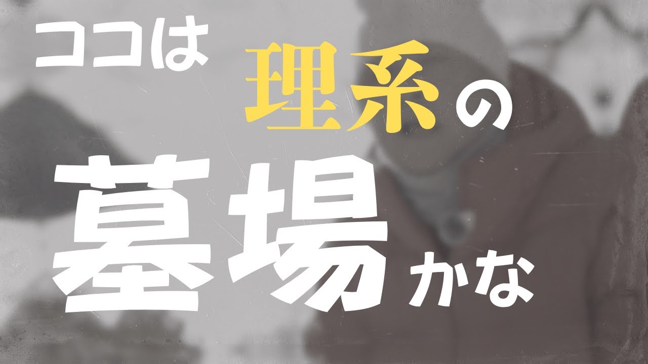 【就活】こういう仕事だけは選ばないで