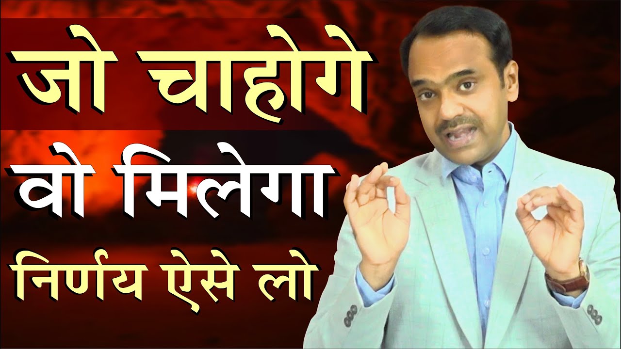 कैसे दृढ़ संकल्पवान बने? | B.L Meena (RAS) | #mentorship #success #lifelessons #careerguidance