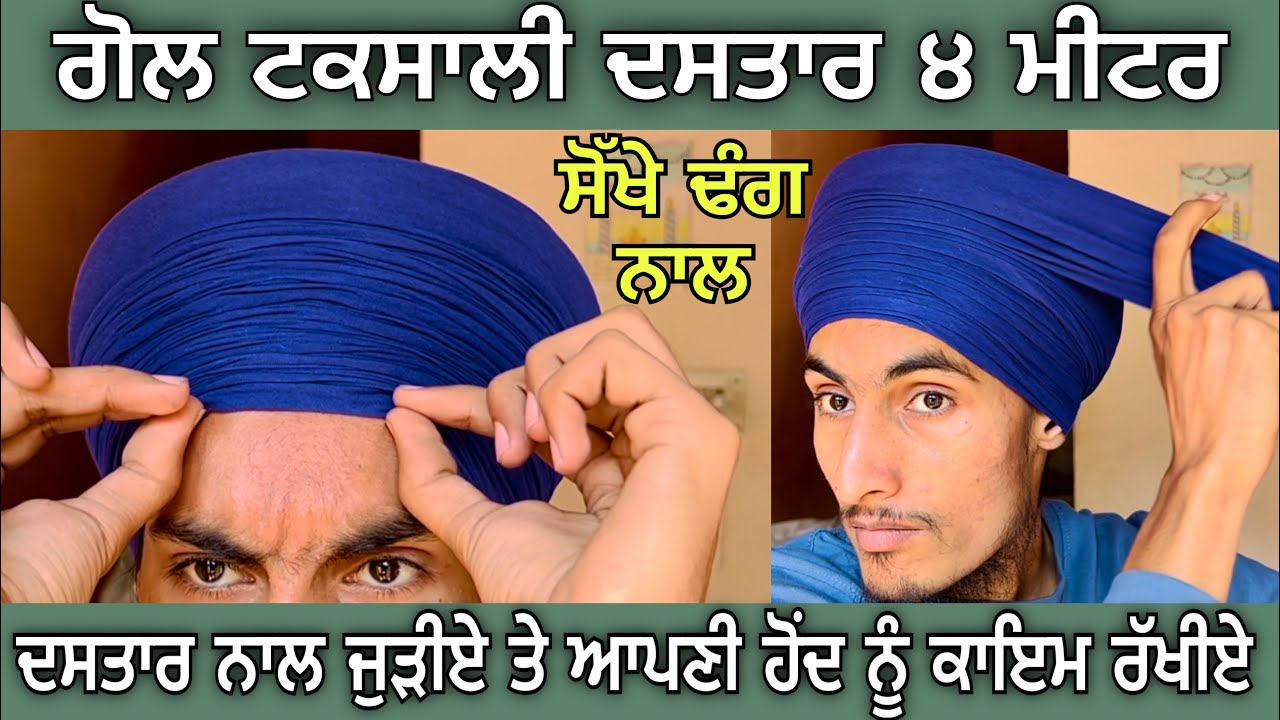 4 ਮੀਟਰ ਗੋਲ਼ ਟਕਸਾਲੀ ਪਰਨਾ, Gole Parna, taksali dastar
