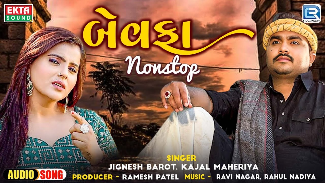 Bewafa Non Stop | Jignesh Barot | Kajal Maheriya | Gujarati Sad Songs | બેવફાના ગીત