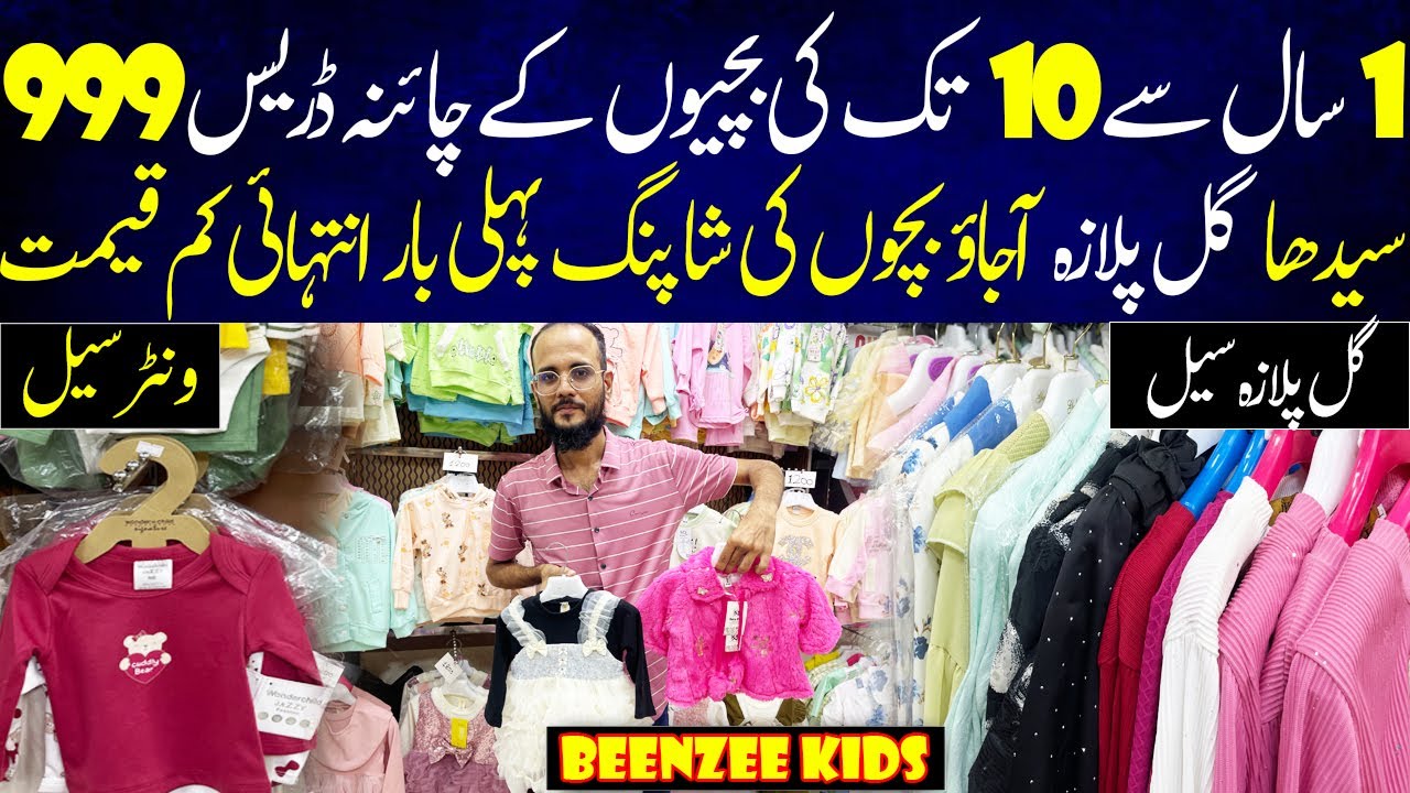 Kids Garment | Kids Dress Wholesale | China Imported Clothes Wholesale | Gul Plaza Shopping Mall