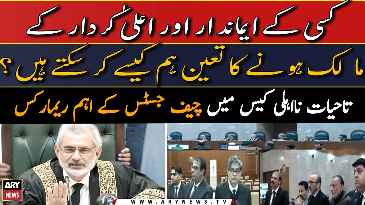 Lifetime Disqualification case: CJP's important remarks | Watch Latest