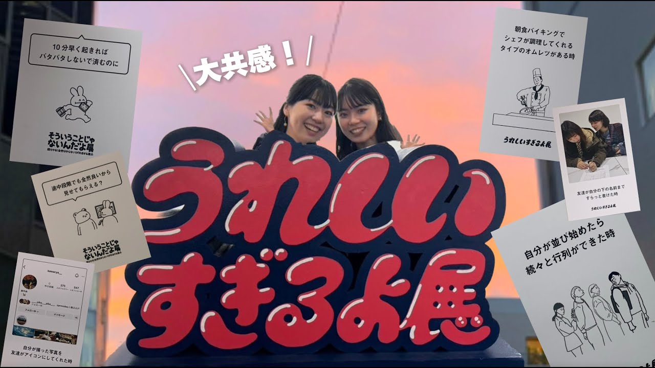 【Vlog】大阪の展示会とカフェが素晴らしすぎた件 /👭/大学生/カフェ巡り/恋バナ