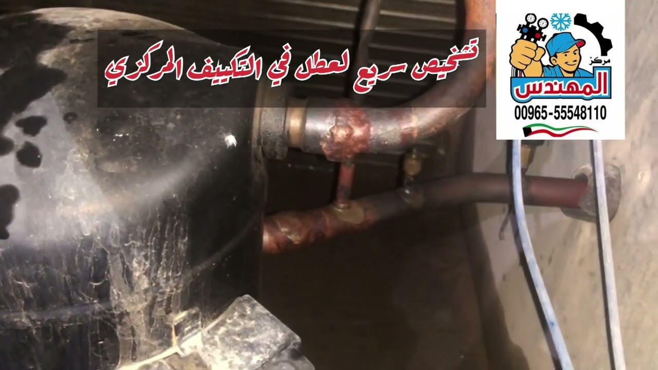 تشخيص سريع لتوقف الكمبريسور / تكييف كولكس