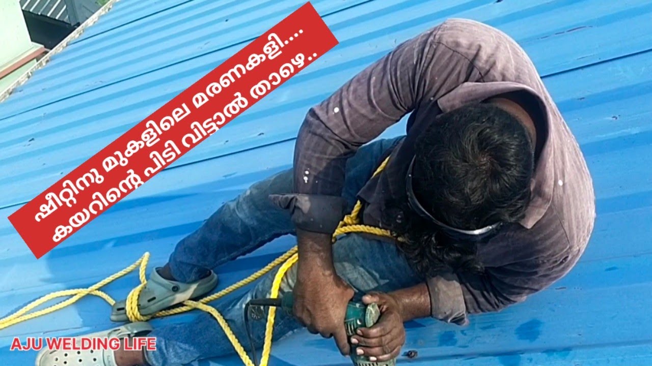 ഷീറ്റിനു മുകളിൽ സോളാർ പ്ലാന്റ് ചെയ്യുന്നത് എങ്ങനെ...?(HOW TO INSTAL ROOF TOP SOLAR SYSTEM ).