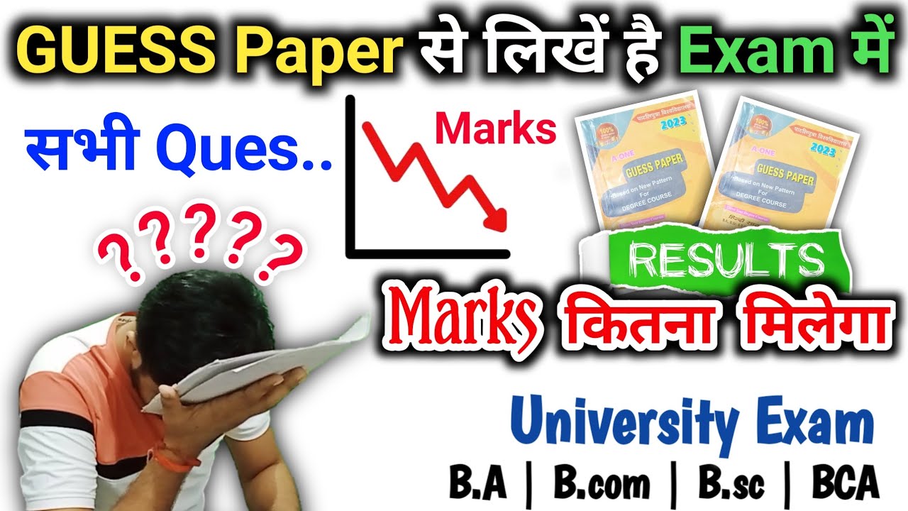 😱Write all answers using Guess Paper ❗|| How much marks will you get in University Exam BA/B.Sc/B...