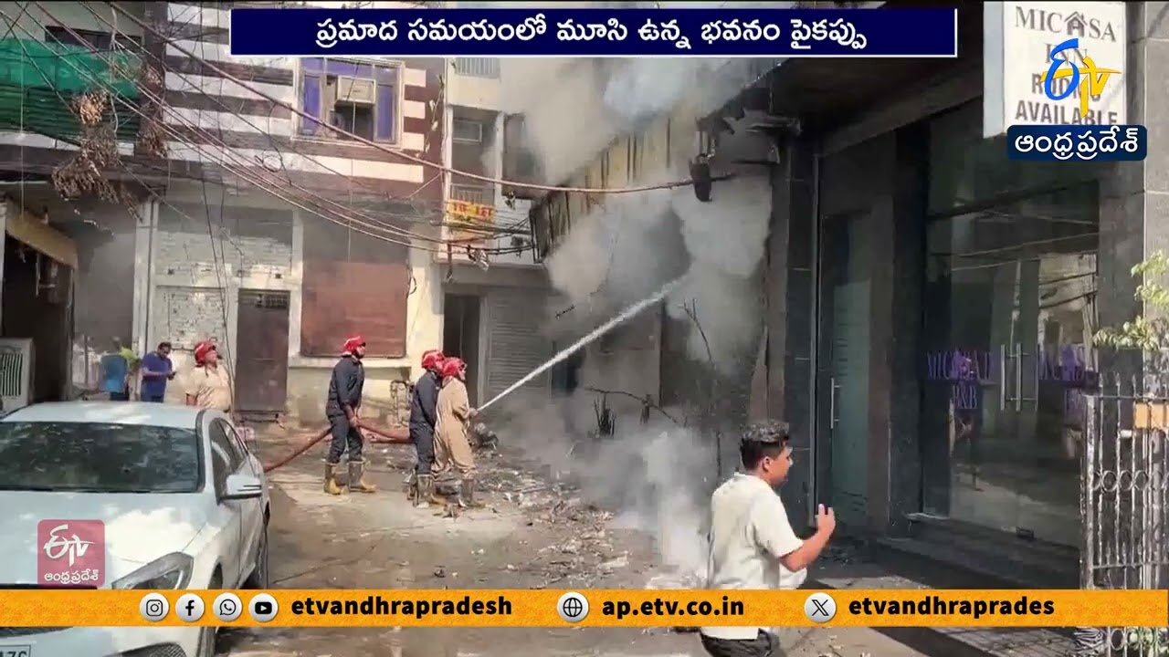 Delhi Hotel Fire | Rooftop Exit Was Sealed, 10 Special Teams Formed to Investigate