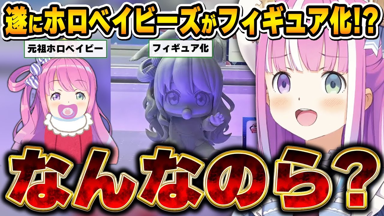 自分がセクシー枠ではなく、ベイビー枠である事に疑問を持つルーナ姫【姫森ルーナ/ホロライブ切り抜き】