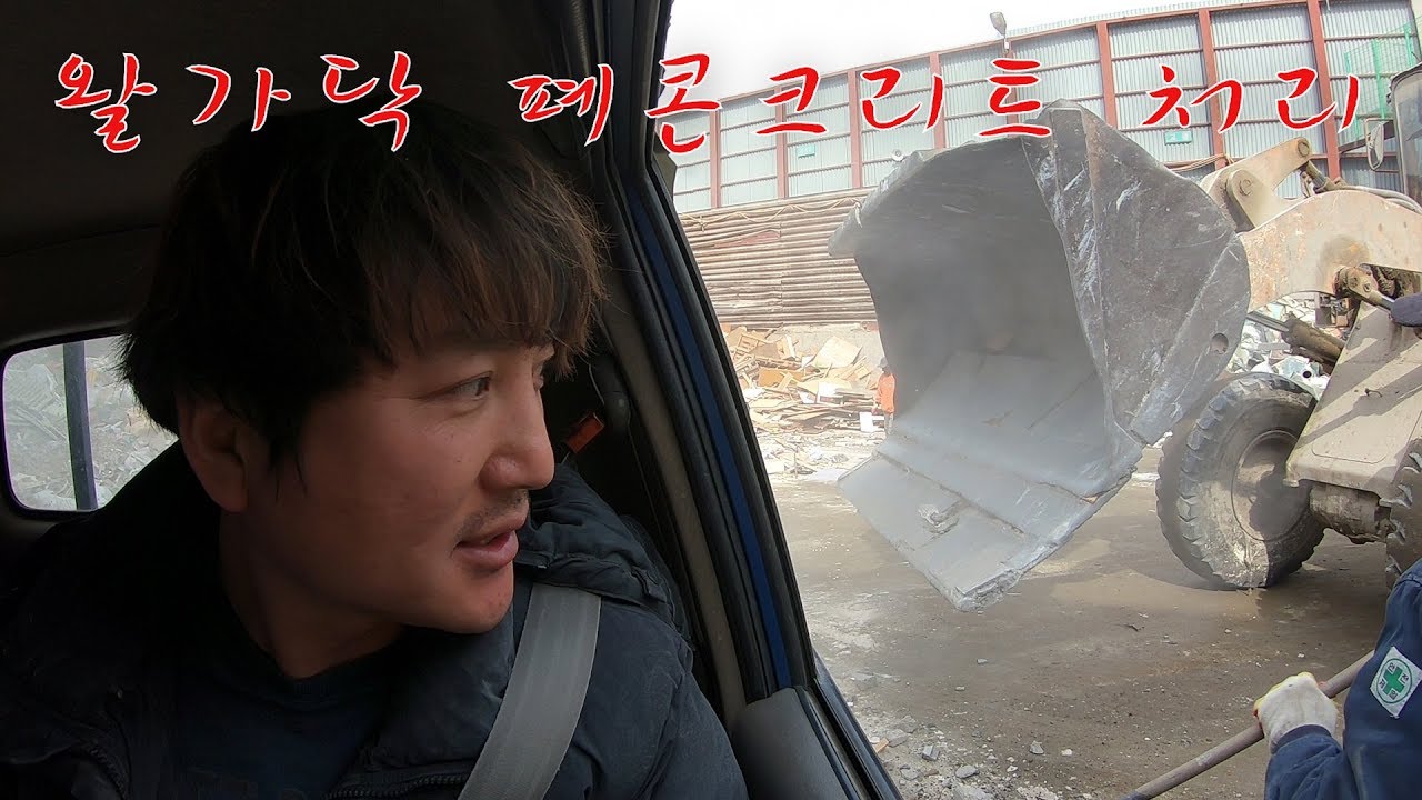 학교 화장실 철거