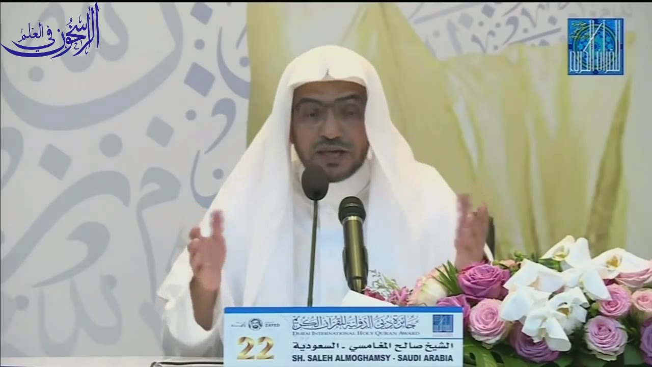 عملٌ صالح يجعل الملائكة قريبةً منك - الشيخ صالح المغامسي