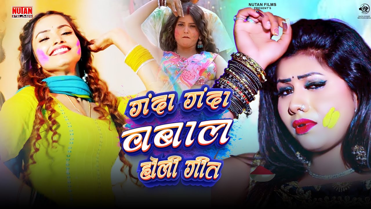 सबसे हट के - holi jukebox - new holi song - new nonstop song- holi song - holi geet