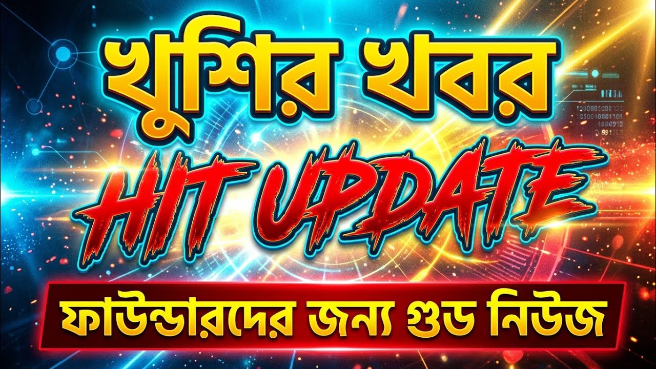 এবার আপেল পাওয়ার পালা! 🚀 সকল ফাউন্ডারদের জন্য গুরুত্বপূর্ণ বার্তা | Onpassive Update#Onpassive  