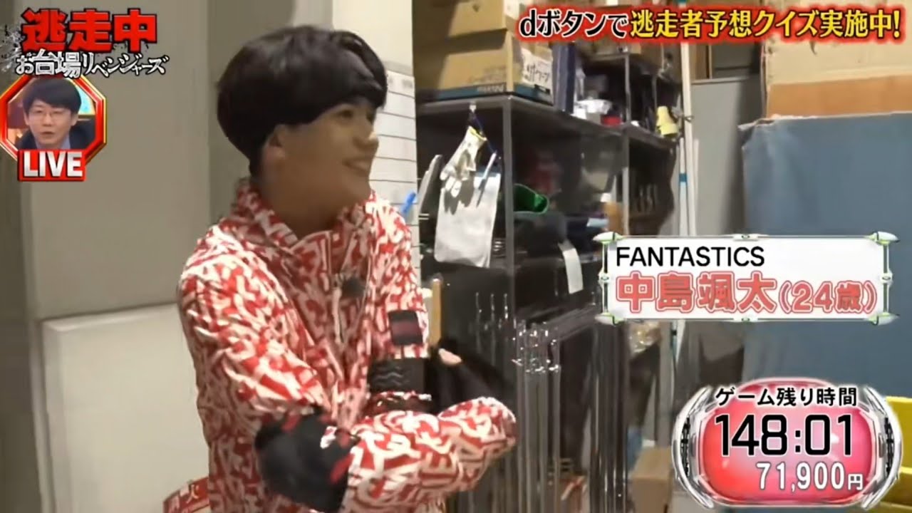 2023.12.31 逃走中・中島颯太 SOTA NAKAJIMA cut