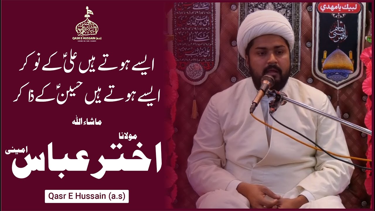 Jashan Imam Mahdi (ajtf) I Molana Akhtar Abbas I 15 Shaban 2023 I Qasr E Hussain (a.s) I Part 09