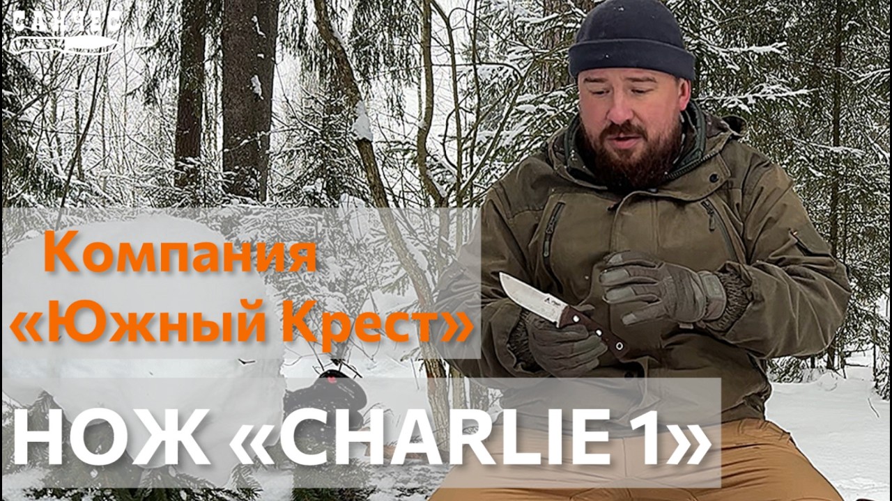 Обзор ножа 