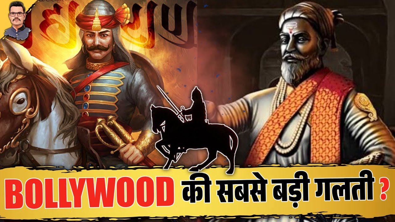 Maharana Pratap & Shivaji Maharaj Epic Heroes, But No Epic Movies Why 🤔 | Super Nsr 