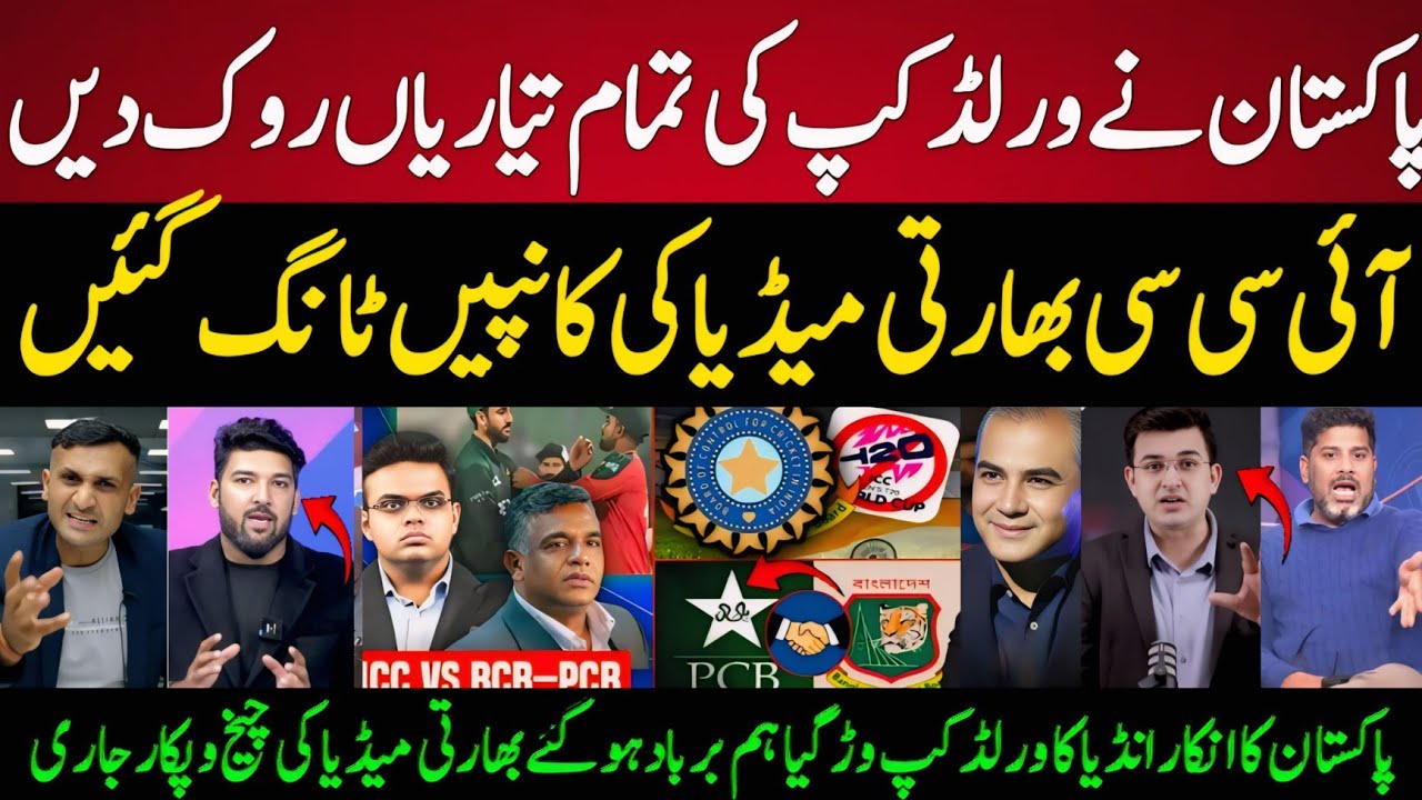 Indian Media Panic😱 Pakistan STOPS World Cup Prep! | PCB Big Decision