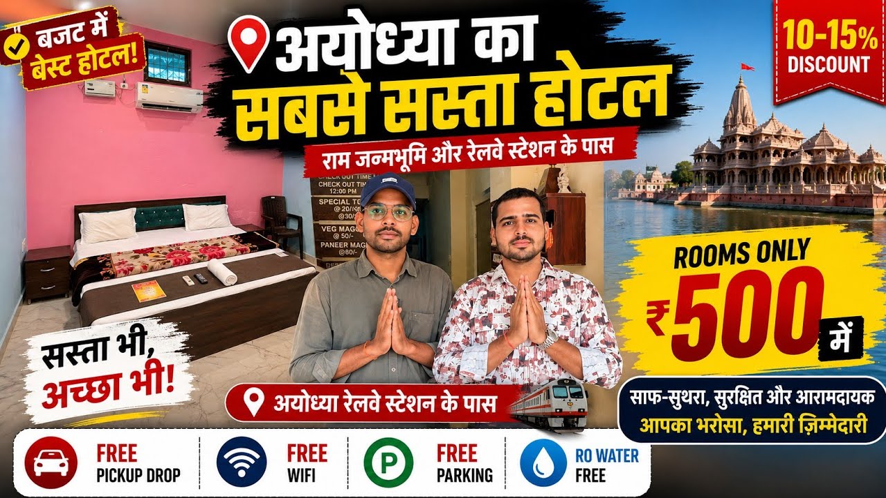 Cheapest And Best Hotel In Ayodhya Near Ram Mandir and Ayodhya Dham Railway Station