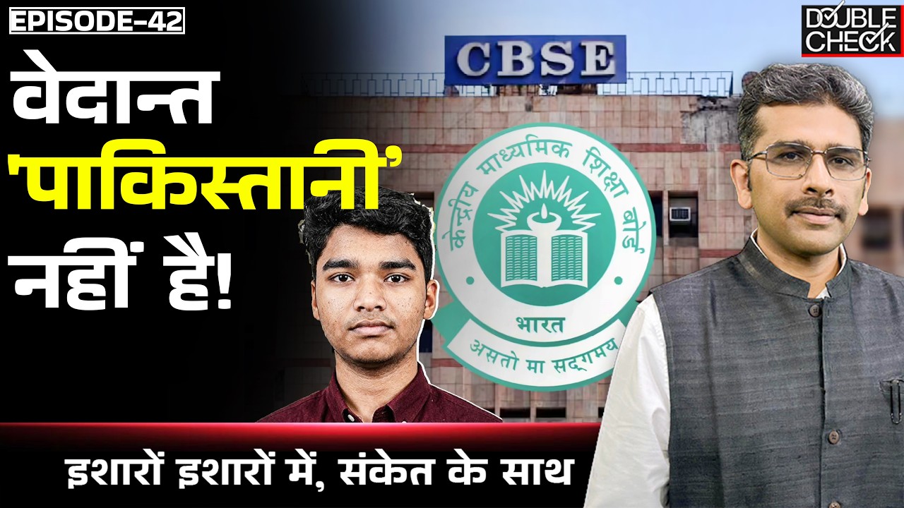 CBSE 12th Student Gets Wrong Physics Sheet, DD Anchor Calls Him Pakistani|Sanket Upadhyay