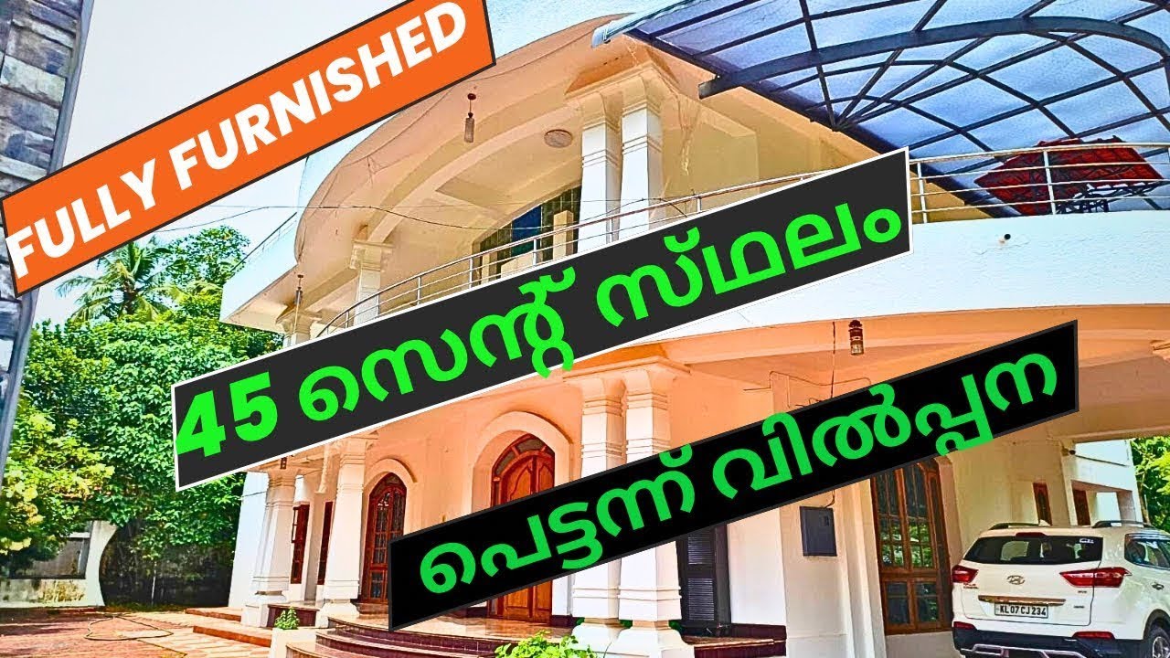 75 ലക്ഷം കുറച്ചിട്ടുണ്ട് / ഇതിൽ പറയുന്ന വിലയിലും
