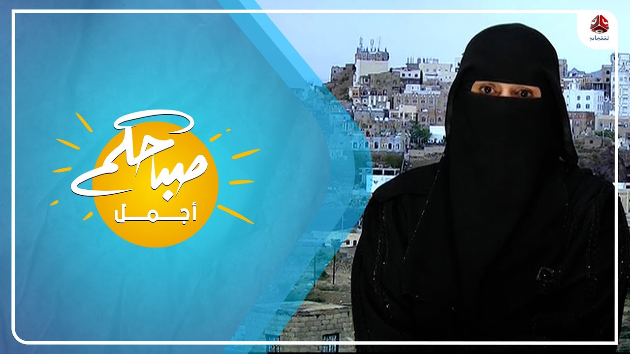 غيرة اخت الزوج من الزوجة .. الاسباب والحلول