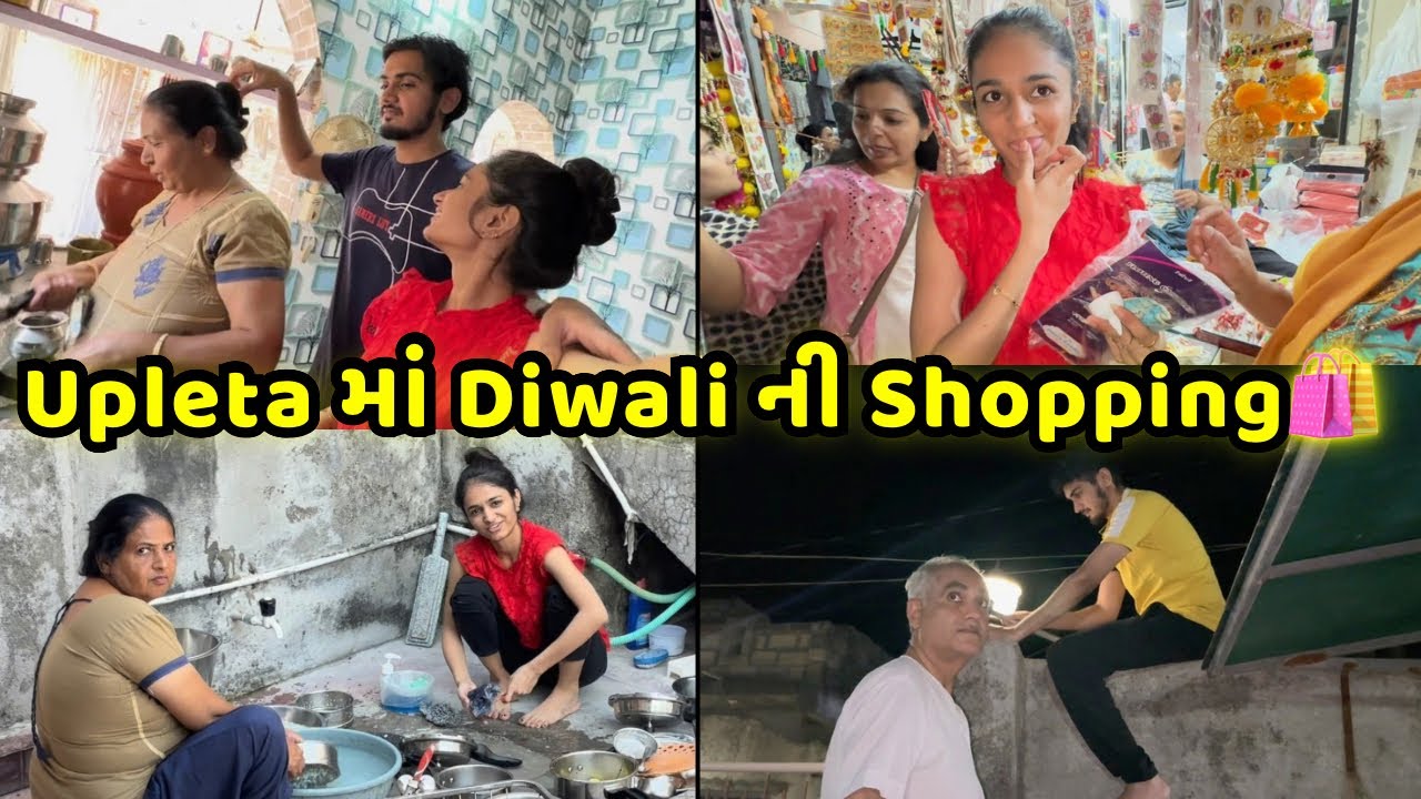 Diwali ની Shopping🛍️ at Upleta | Jaydeep Devangi Vlogs | Couple Vlog
