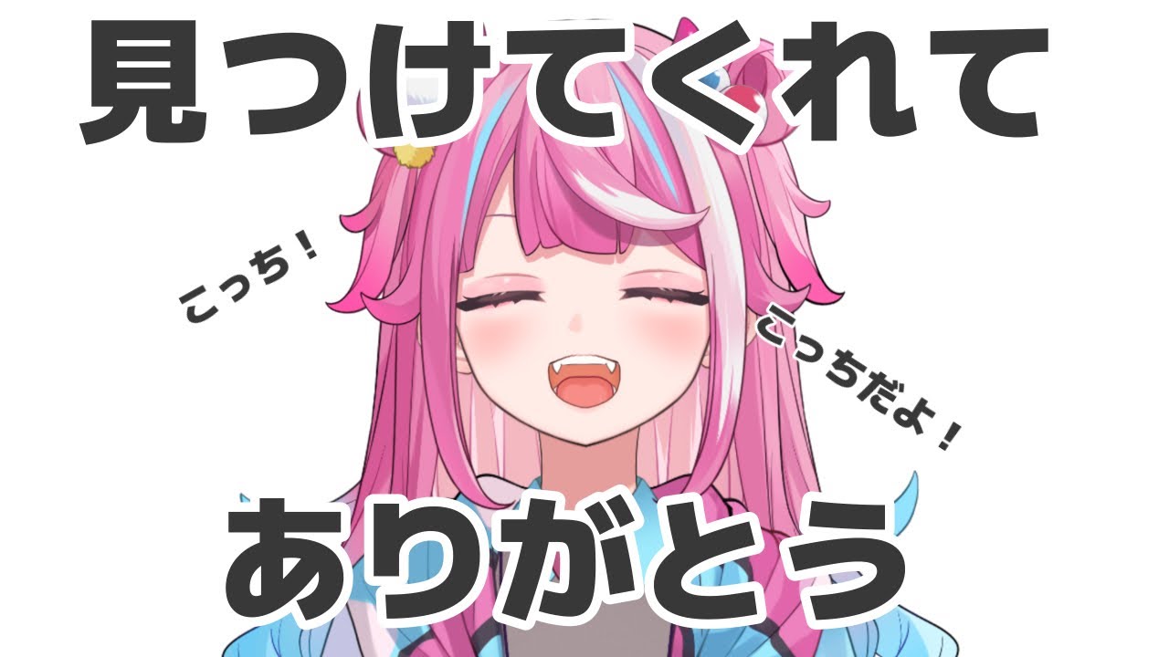 今「は」底辺VTuber&hellip;いつかはビックに！！見つけてくれてありがとう！！！！！！【魔桜エナ】 #新人VTuber #VTuber #女性VTuber #vsinger #推し不在 #推し不在おいで