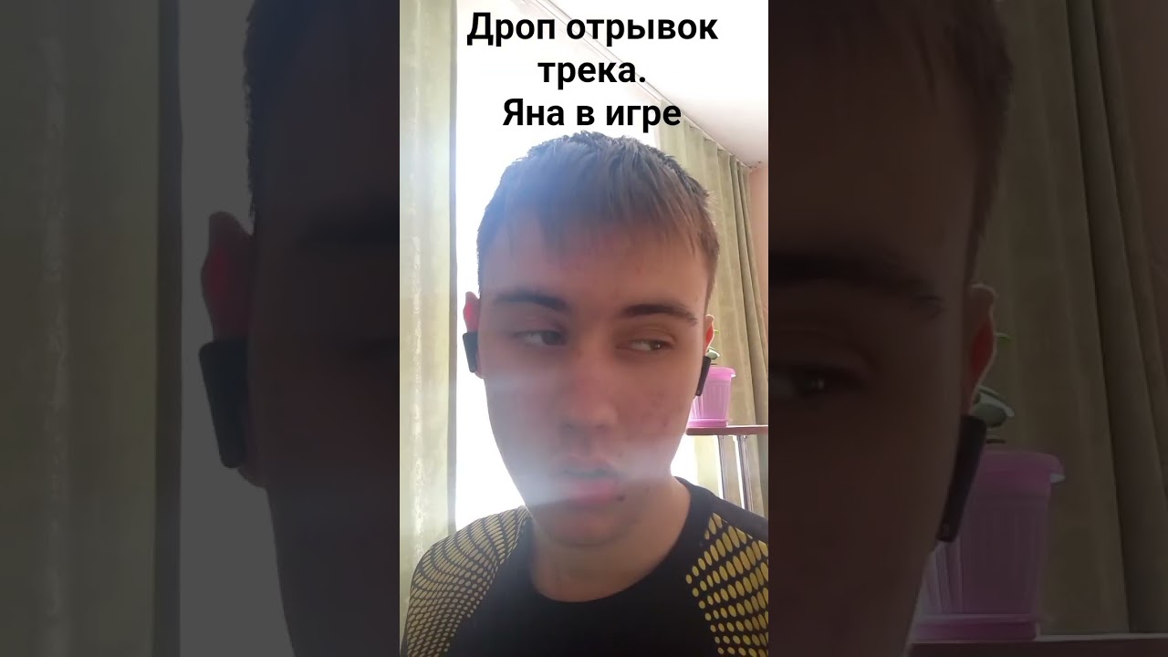 Дропаем! #alexstreamer #shorts #янавигре #трекянавигре #дроптрека