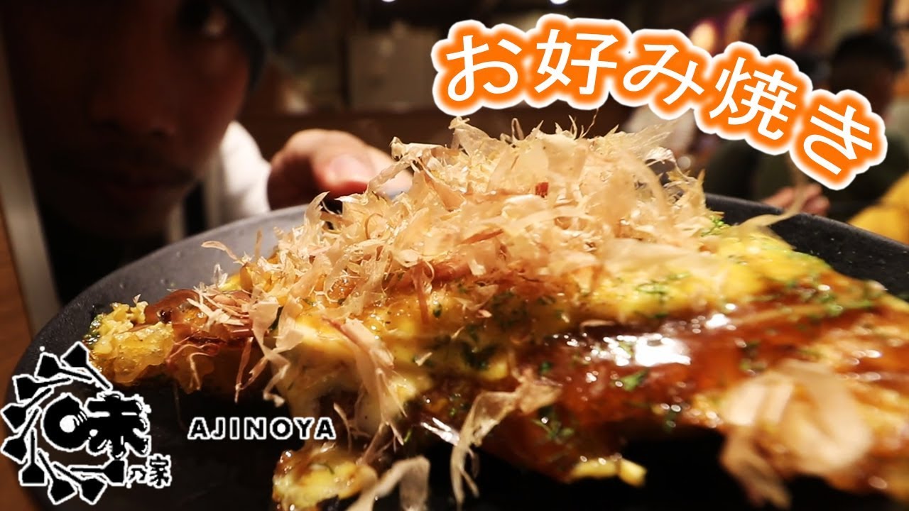 OKONOMIYAKI In Ajinoya, Osaka